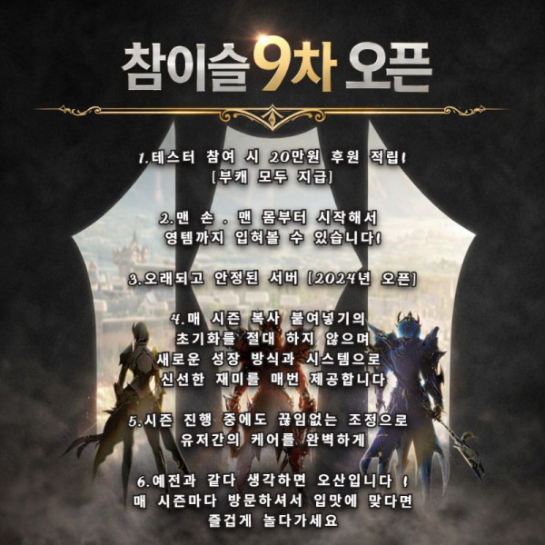 참이슬9차.jpg