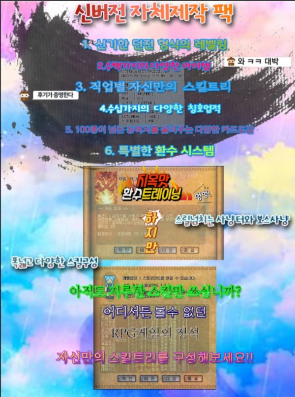 신비서버.png