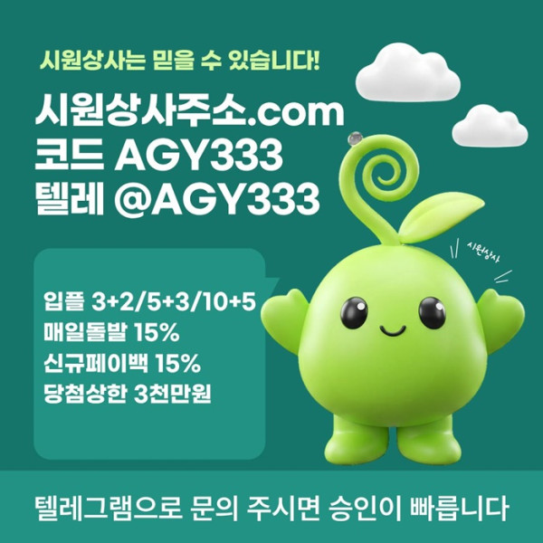 안전놀이터-메이저놀이터-안전사이트-메이저사이트-시원상사먹튀없는-메이저카지노o49y8vu54u95y9845t2c4e1j.jpg