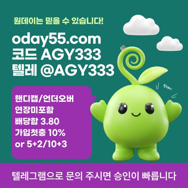 aszxdeaerfsd안전놀이터-메이저놀이터-메이저사이트-토토사이트-연장미포함-원데이먹튀없는5.jpg