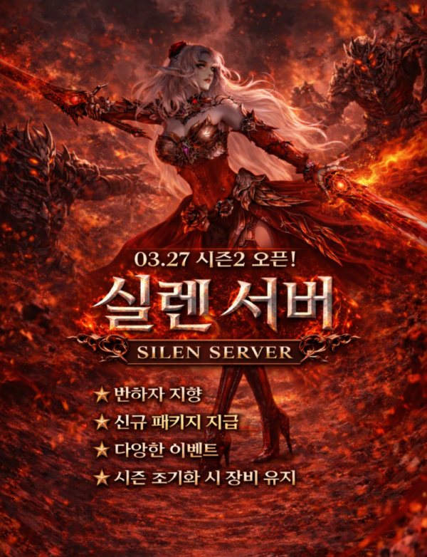 silen.png