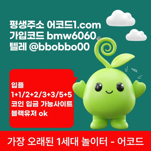ddfddddfgfdfddsegtregvbf메이저카지노-메이저사이트-어코드먹튀없는-메이저놀이터-안전놀이터-안전사이트002.jpg