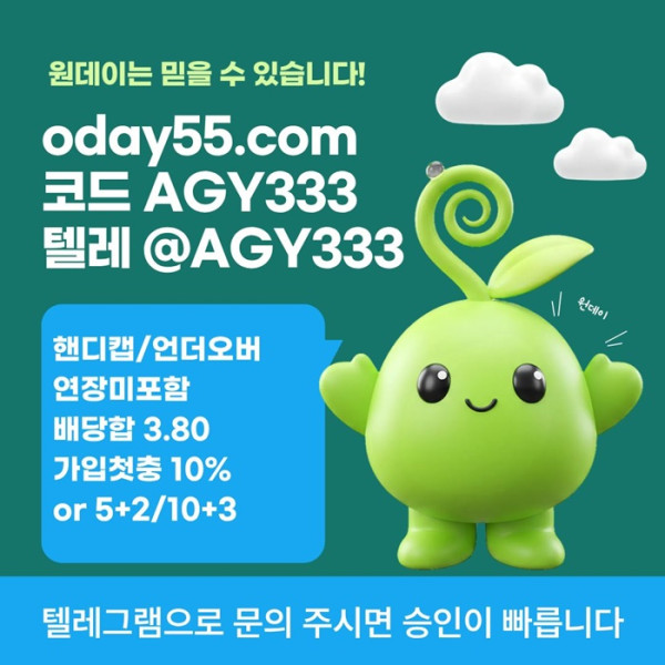 안전놀이터-메이저놀이터-메이저사이트-토토사이트-연장미포함-원데이먹튀없는a4598uu48y5n94508s1n9h0.jpg