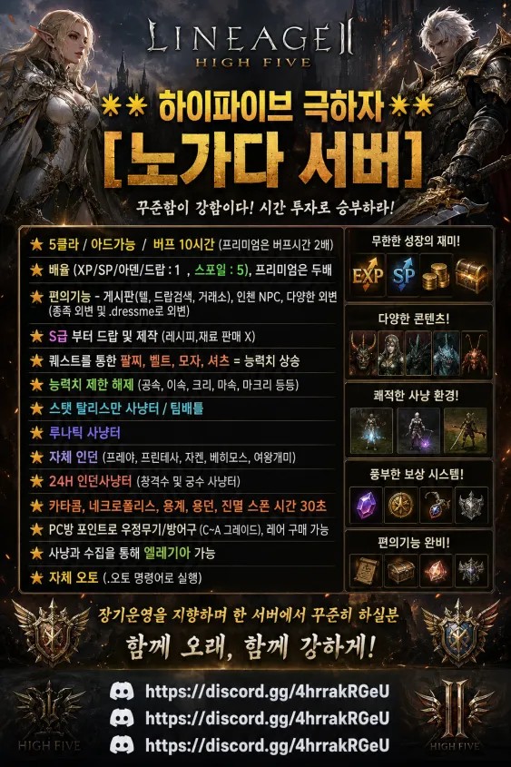 노가다서버.jpg