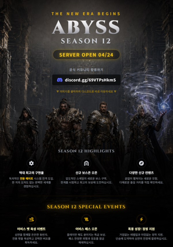 Abyss_Season12_Poster_1.png