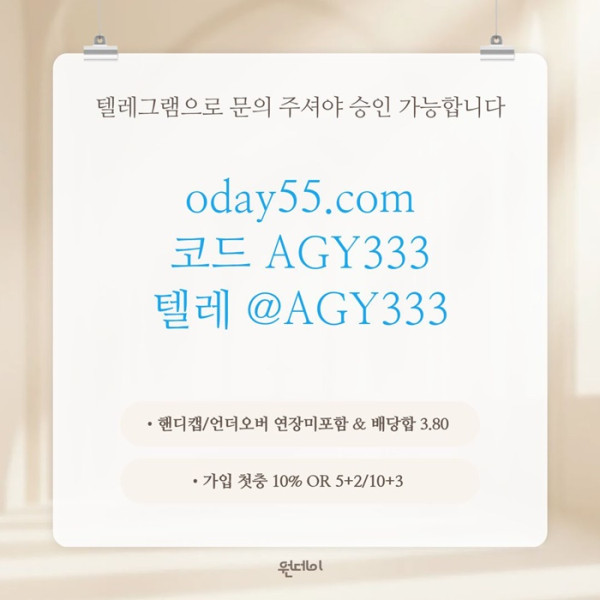 sdfrawt4frd원데이먹튀안전-안전놀이터-메이저놀이터-연장미포함-메이저사이트-토토사이트4.jpg