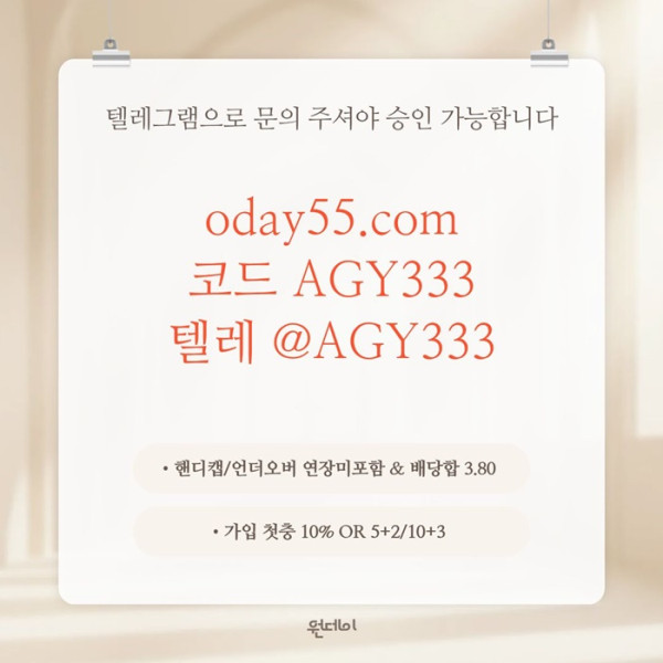 원데이먹튀안전-안전놀이터-메이저놀이터-연장미포함-메이저사이트-토토사이트k4958y4u985y548j5h5y1v.jpg