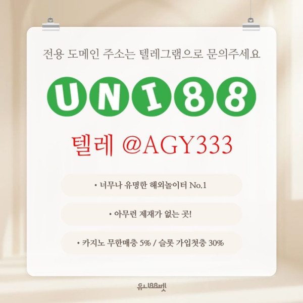uni88bet먹튀안전-unibet먹튀안전-유니88먹튀안전-유니벳먹튀안전-유니88벳먹튀안전j458949u85y9854j3r3g9p.jpg