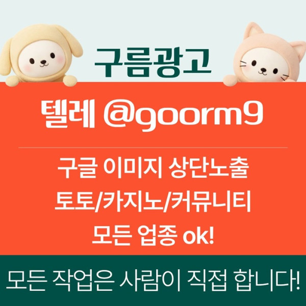 토토사이트홍보-블랙키워드홍보-카지노사이트홍보-토토홍보-구글상위노출a45u89v5u98y9458v1f8n0.jpg