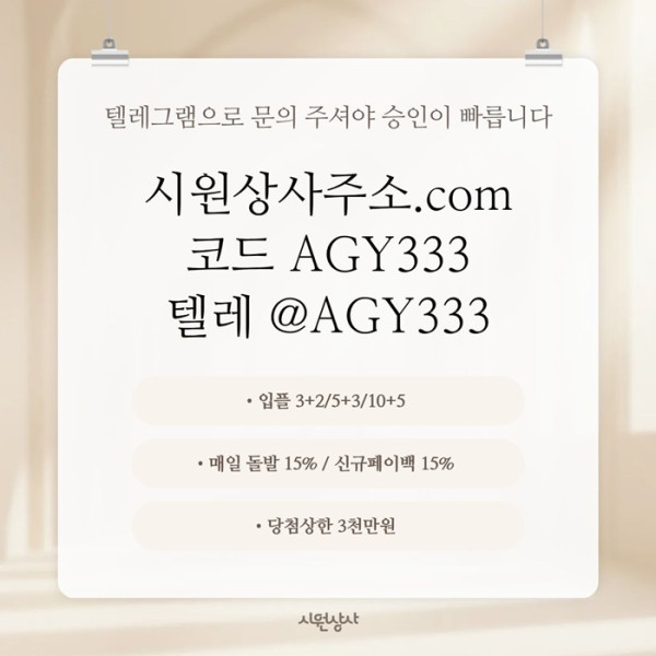 dfffdfsfdsegtrbgh메이저카지노-안전놀이터-메이저놀이터-시원상사먹튀안전-안전사이트-메이저사이트2.jpg