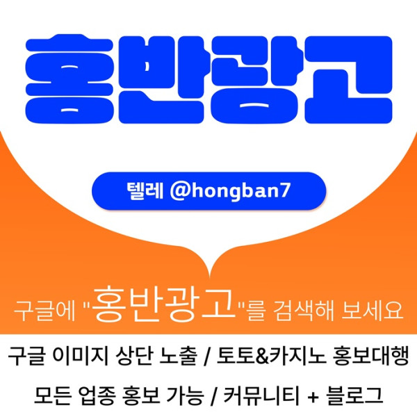 ddffegdsegtrgvfdg스포츠토토홍보-카지노홍보-토토사이트홍보-토토홍보-구글홍보5.jpg