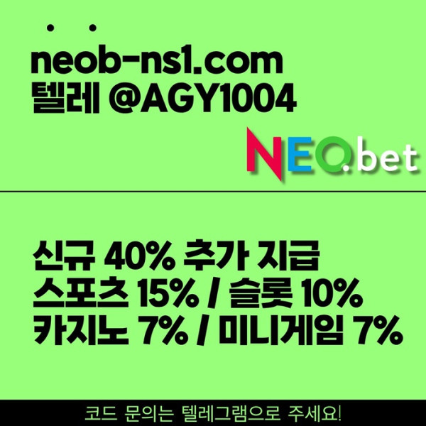 네오벳먹튀안전-안전놀이터-안전카지노-토토사이트-메이저놀이터-메이저카지노r45u8945u9y9854j8c4e.jpg