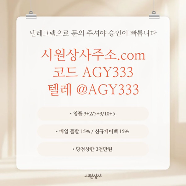 메이저카지노-안전놀이터-메이저놀이터-시원상사먹튀안전-안전사이트-메이저사이트n498v45u989y45p4n6x.jpg