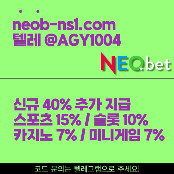 네오벳먹튀안전-안전놀이터-안전카지노-토토사이트-메이저놀이터-메이저카지노d48v45uy45980x5l2v8.jpg