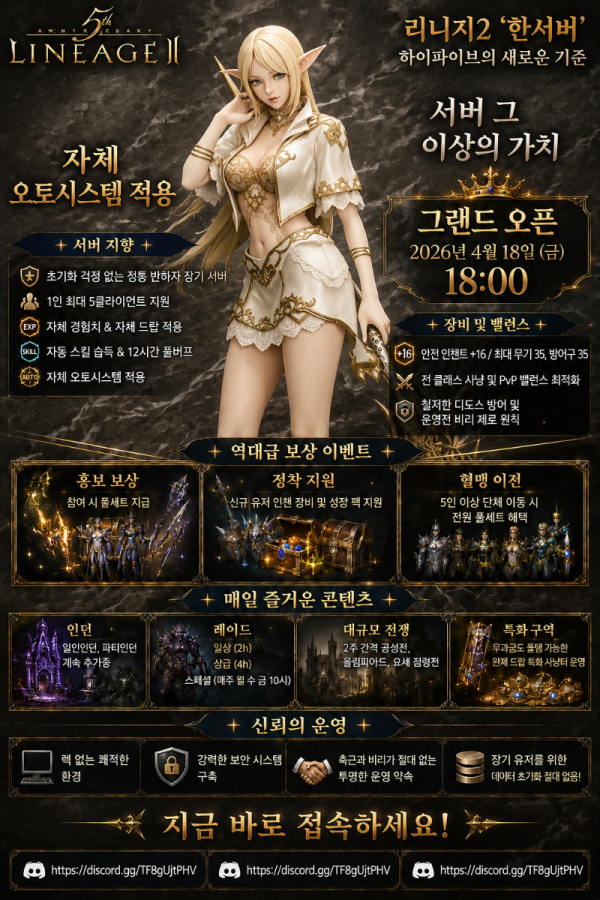 한서버 홍보포스터.png