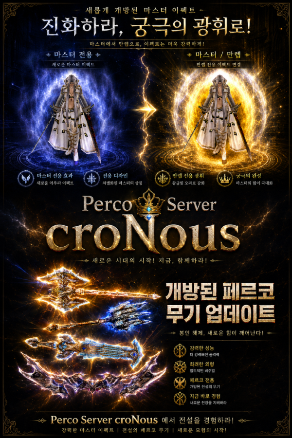 크로노스 홍보.png