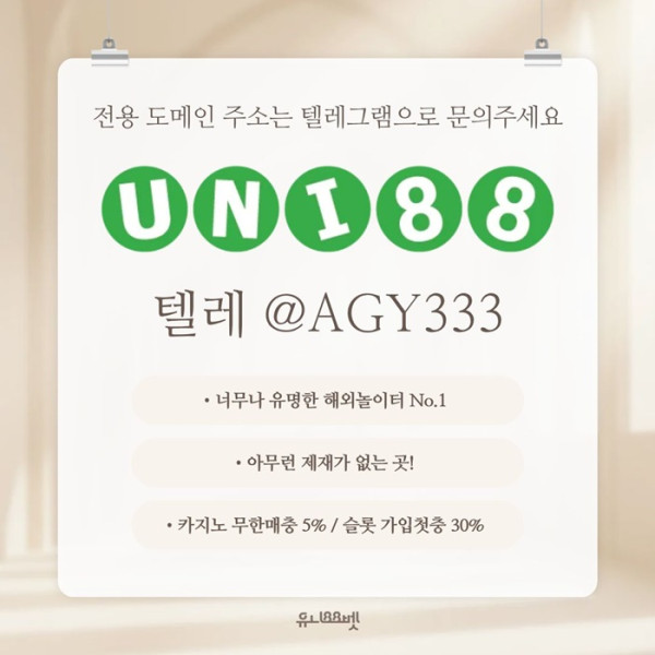 fddfdffftfdrhgyddfuni88bet먹튀안전-unibet먹튀안전-유니88먹튀안전-유니벳먹튀안전-유니88벳먹튀안전1.jpg