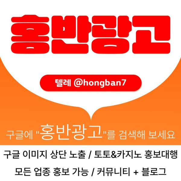 스포츠토토홍보-카지노홍보-토토사이트홍보-토토홍보-구글홍보n4v589u5y94508w3x0j.jpg