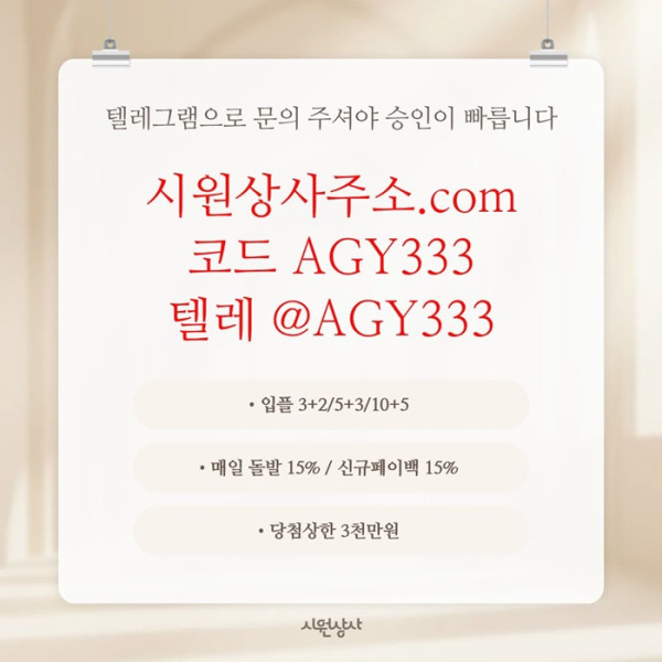 sxdcwasfd메이저카지노-안전놀이터-메이저놀이터-시원상사먹튀안전-안전사이트-메이저사이트6.jpg