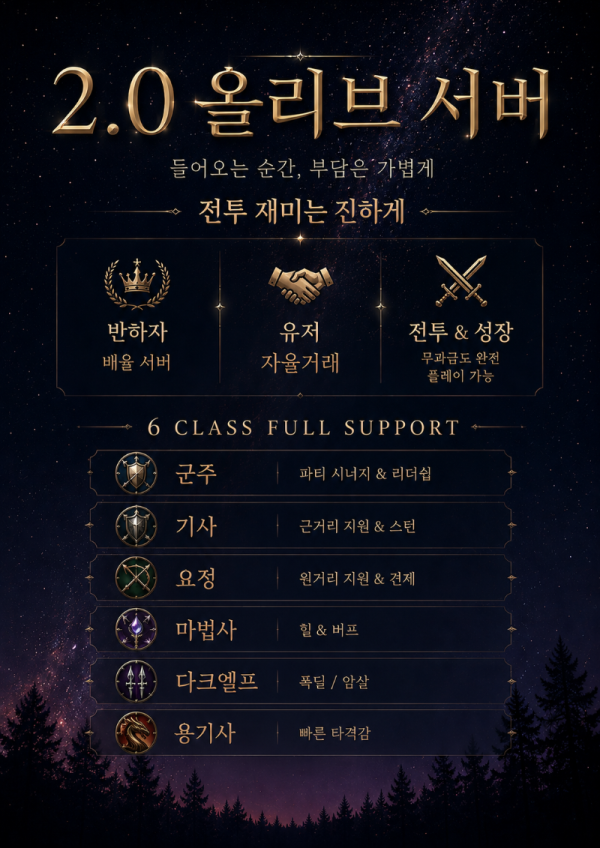 올리브 서버 포스터.png
