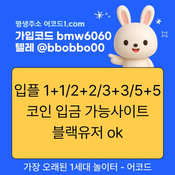 ffgfhgfgtgsegtesrgvd메이저놀이터-안전사이트-어코드먹튀안전-메이저카지노-메이저사이트-안전놀이터003.jpg