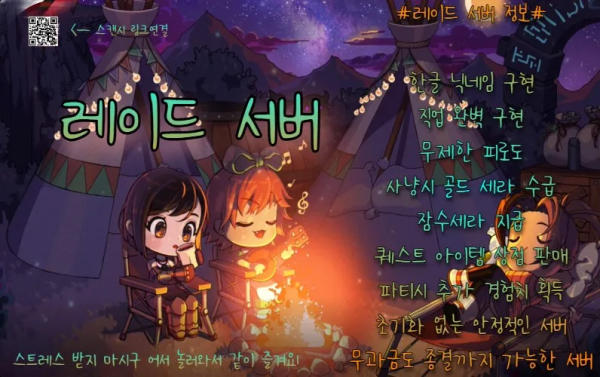 레이드1.png