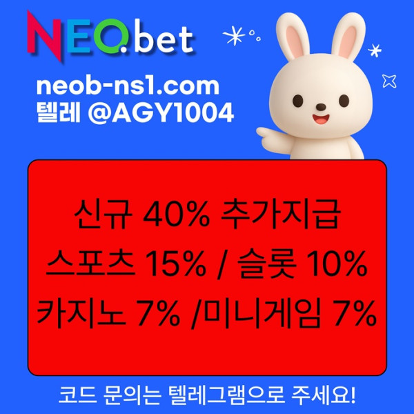 메이저카지노-네오벳먹튀안전-메이저놀이터-안전놀이터-안전카지노-토토사이트a894v984u5y9458n0h2z6.jpg