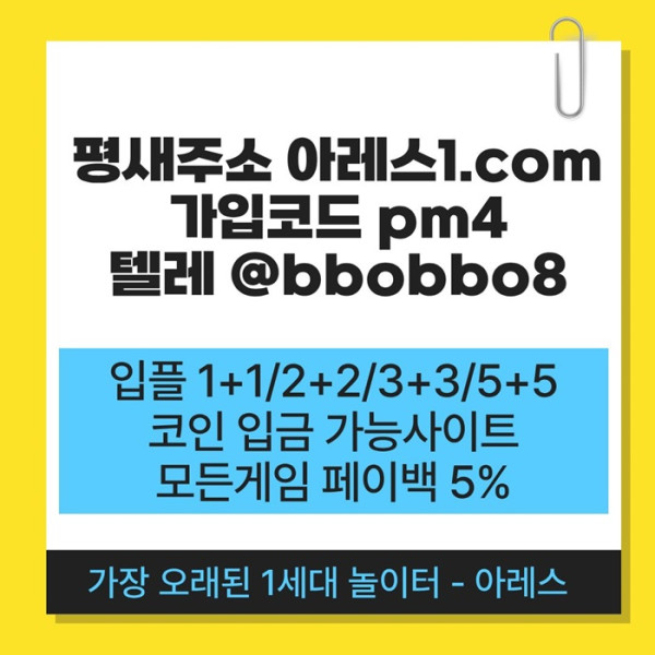 xdcfesdg메이저사이트-메이저놀이터-안전사이트-안전놀이터-아레스먹튀없는-메이저카지노3.jpg