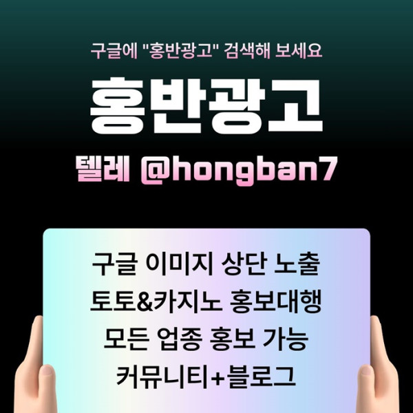 rrffhehffrdgyrdhbgh구글홍보-토토홍보-토토사이트홍보-카지노홍보-스포츠토토홍보3.jpg