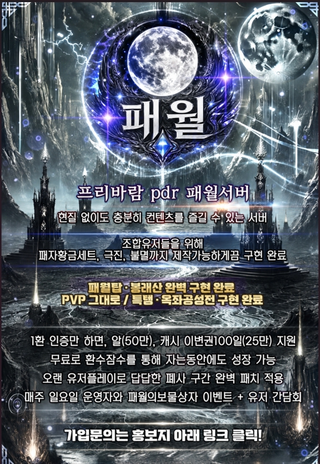 패월.jpg